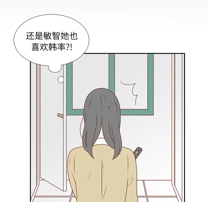 各自的春天[顶通]韩漫全集-第6话无删减无遮挡章节图片 