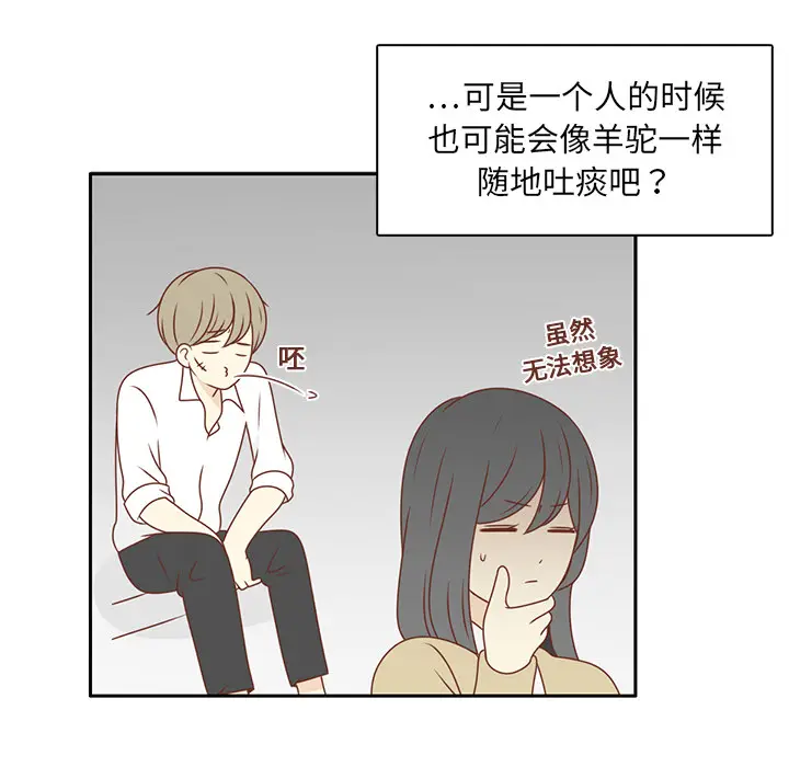各自的春天[顶通]韩漫全集-第6话无删减无遮挡章节图片 