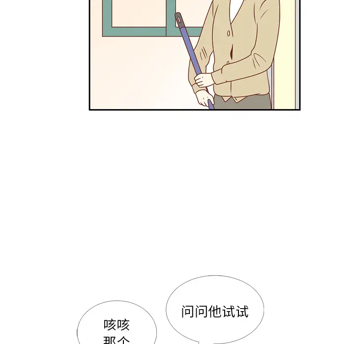 各自的春天[顶通]韩漫全集-第6话无删减无遮挡章节图片 