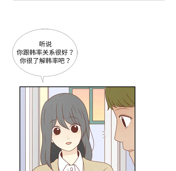 各自的春天[顶通]韩漫全集-第6话无删减无遮挡章节图片 