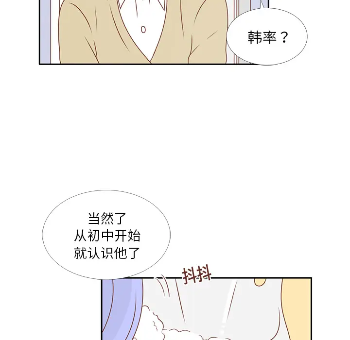 各自的春天[顶通]韩漫全集-第6话无删减无遮挡章节图片 