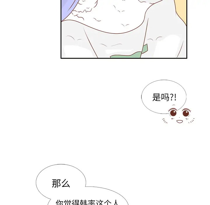 各自的春天[顶通]韩漫全集-第6话无删减无遮挡章节图片 