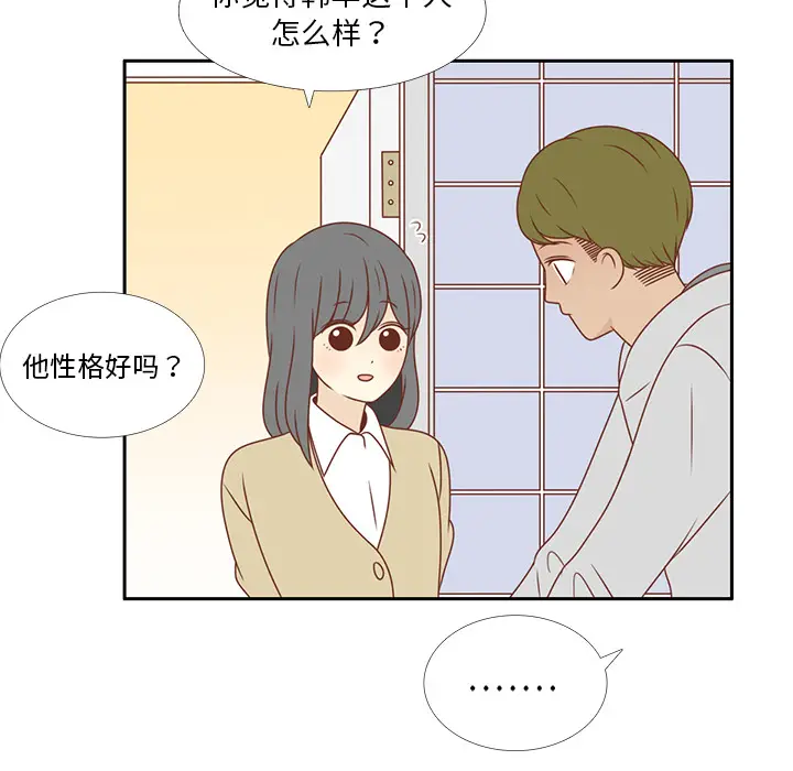各自的春天[顶通]韩漫全集-第6话无删减无遮挡章节图片 