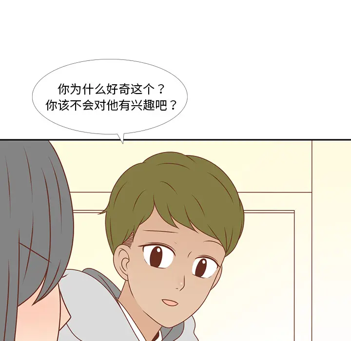 各自的春天[顶通]韩漫全集-第6话无删减无遮挡章节图片 