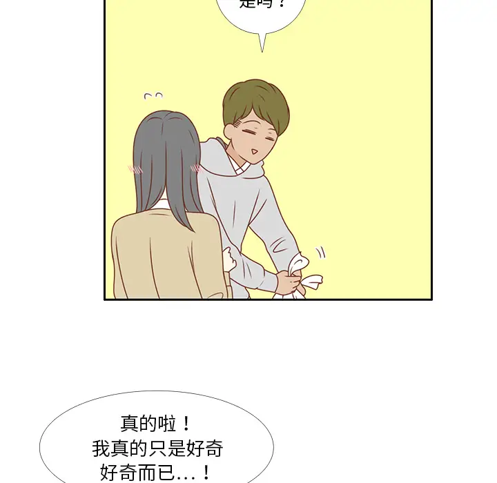 各自的春天[顶通]韩漫全集-第6话无删减无遮挡章节图片 