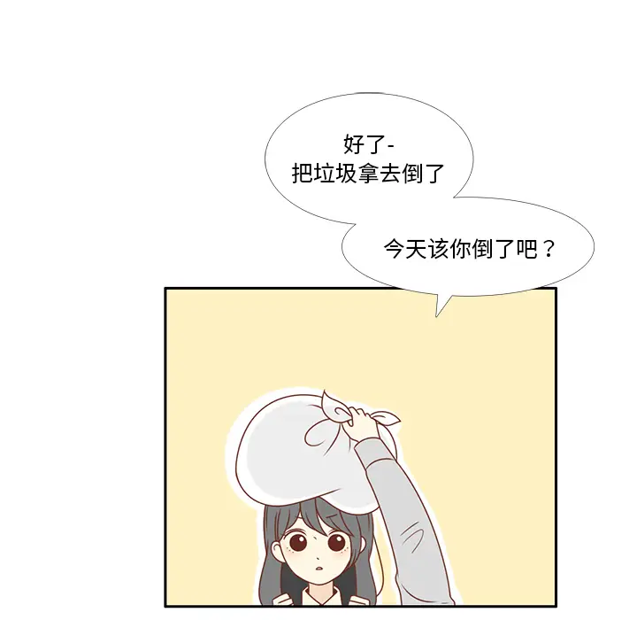 各自的春天[顶通]韩漫全集-第6话无删减无遮挡章节图片 