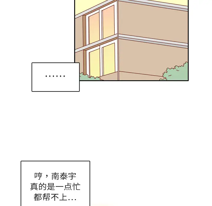 各自的春天[顶通]韩漫全集-第6话无删减无遮挡章节图片 