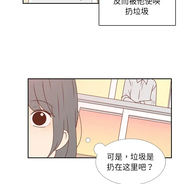 各自的春天[顶通]韩漫全集-第6话无删减无遮挡章节图片 