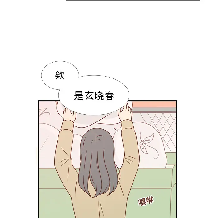 各自的春天[顶通]韩漫全集-第6话无删减无遮挡章节图片 