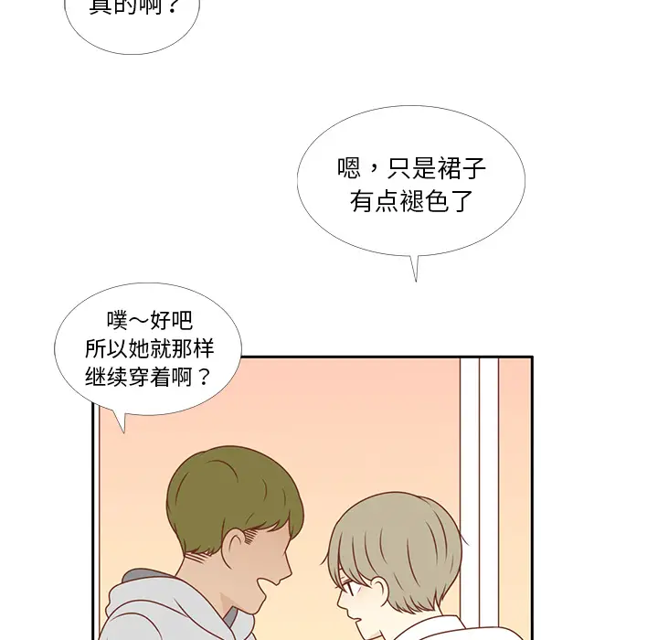 各自的春天[顶通]韩漫全集-第6话无删减无遮挡章节图片 