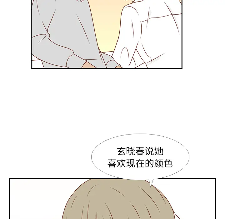 各自的春天[顶通]韩漫全集-第6话无删减无遮挡章节图片 