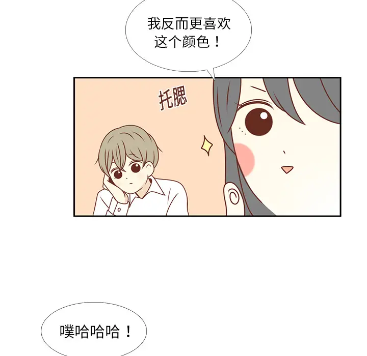 各自的春天[顶通]韩漫全集-第6话无删减无遮挡章节图片 