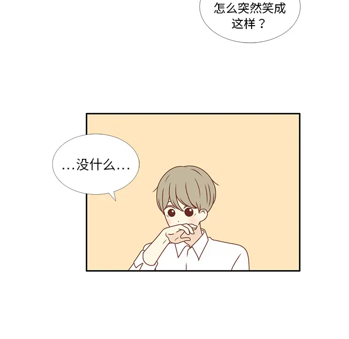 各自的春天[顶通]韩漫全集-第6话无删减无遮挡章节图片 