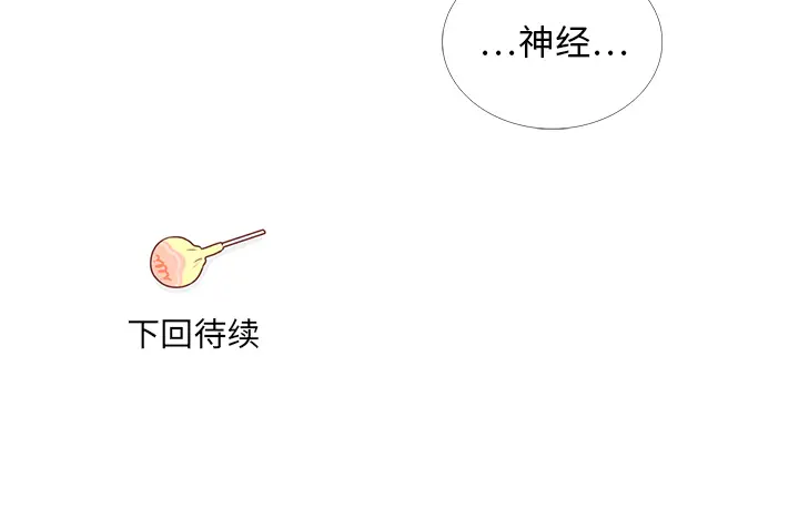 各自的春天[顶通]韩漫全集-第6话无删减无遮挡章节图片 