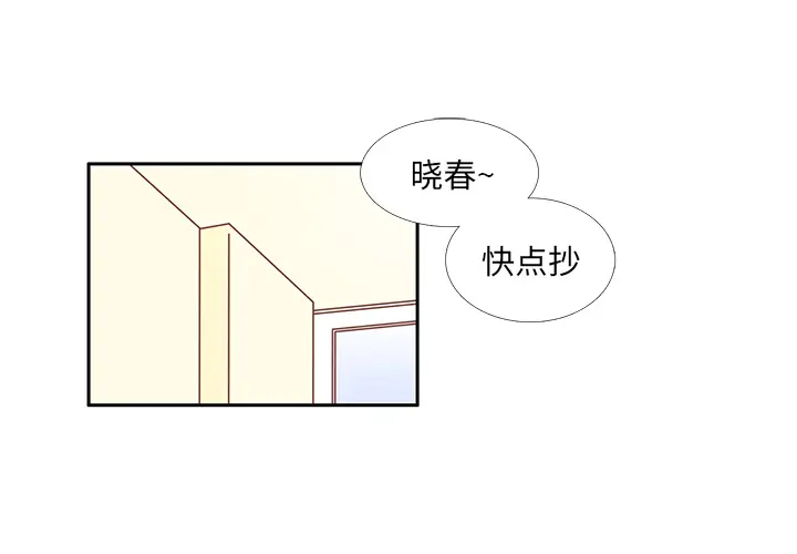 各自的春天[顶通]韩漫全集-第8话无删减无遮挡章节图片 