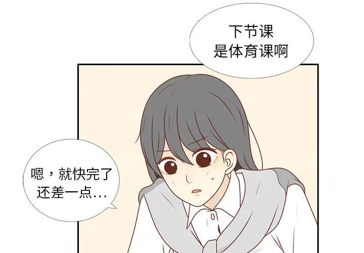 各自的春天[顶通]韩漫全集-第8话无删减无遮挡章节图片 
