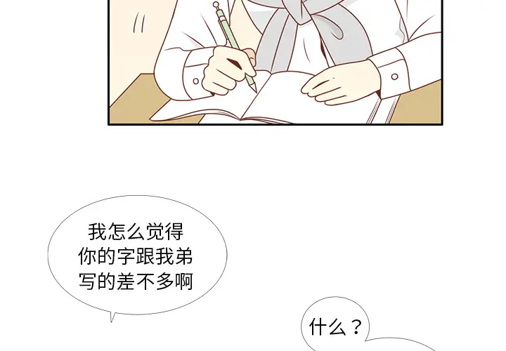各自的春天[顶通]韩漫全集-第8话无删减无遮挡章节图片 