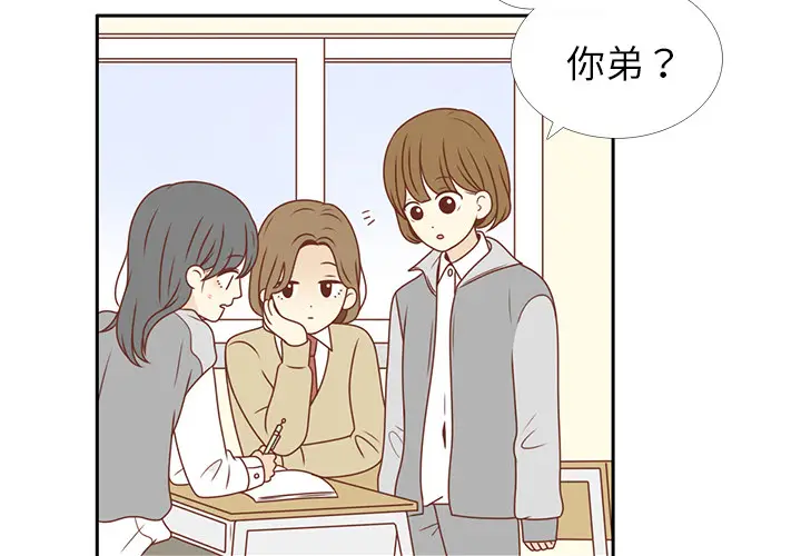 各自的春天[顶通]韩漫全集-第8话无删减无遮挡章节图片 