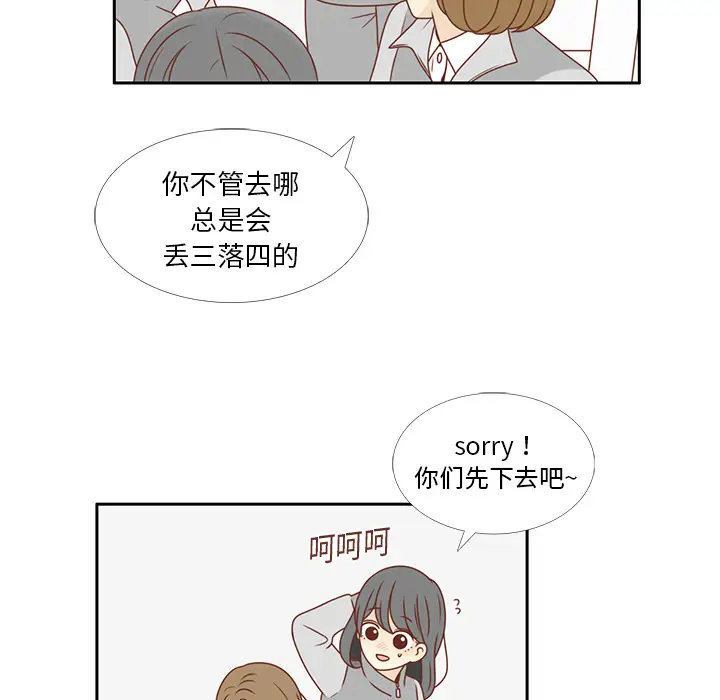 各自的春天[顶通]韩漫全集-第8话无删减无遮挡章节图片 