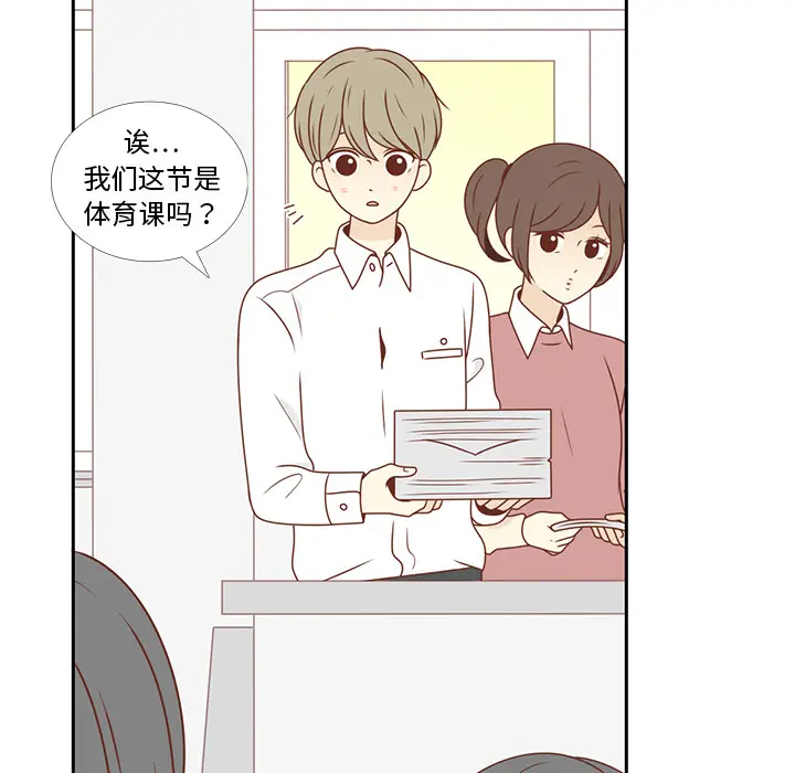 各自的春天[顶通]韩漫全集-第8话无删减无遮挡章节图片 