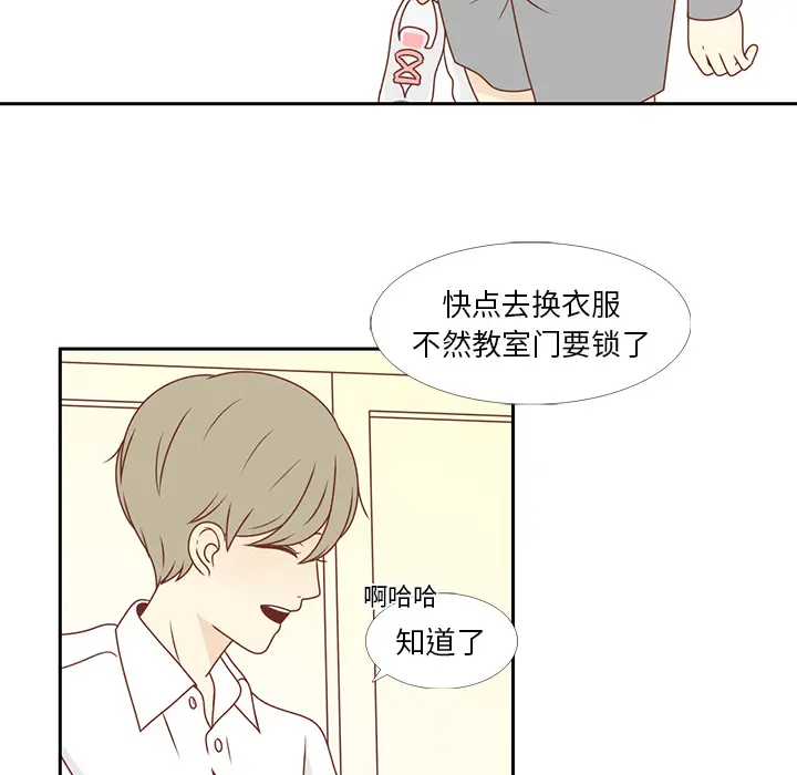 各自的春天[顶通]韩漫全集-第8话无删减无遮挡章节图片 
