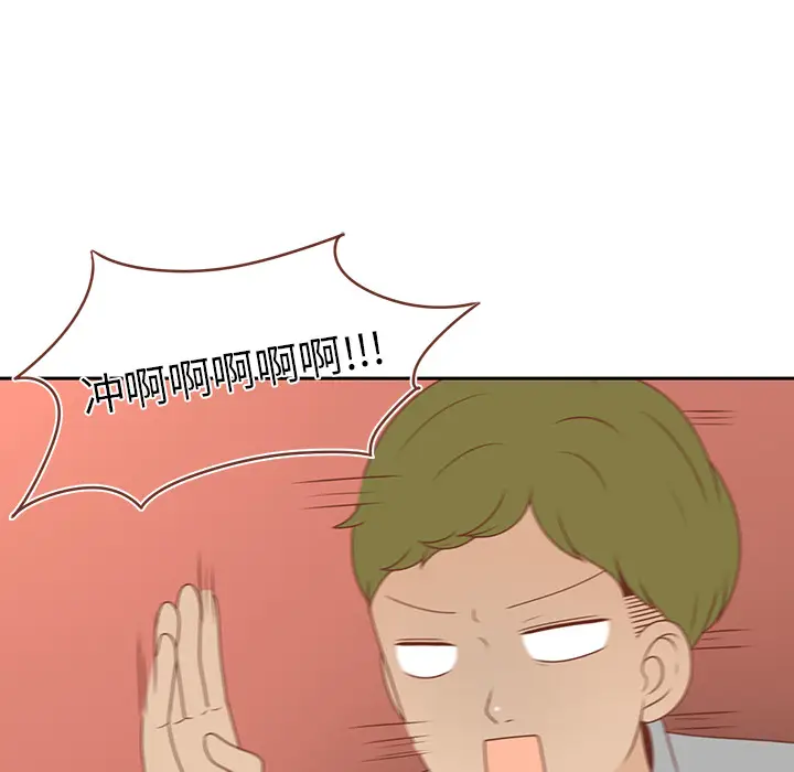 各自的春天[顶通]韩漫全集-第8话无删减无遮挡章节图片 