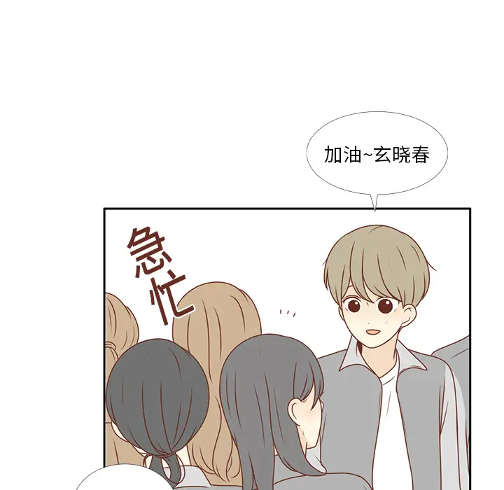 各自的春天[顶通]韩漫全集-第8话无删减无遮挡章节图片 