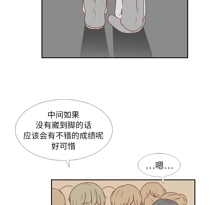 各自的春天[顶通]韩漫全集-第8话无删减无遮挡章节图片 