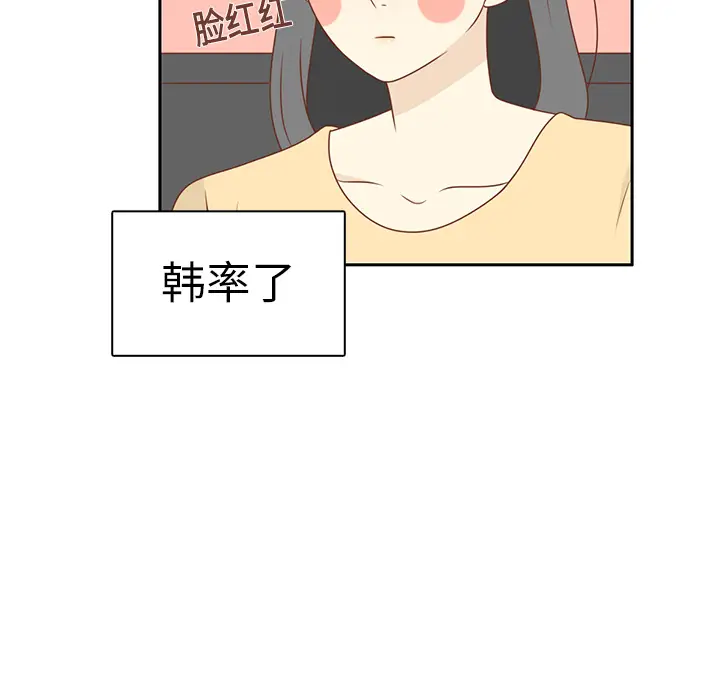 各自的春天[顶通]韩漫全集-第9话无删减无遮挡章节图片 