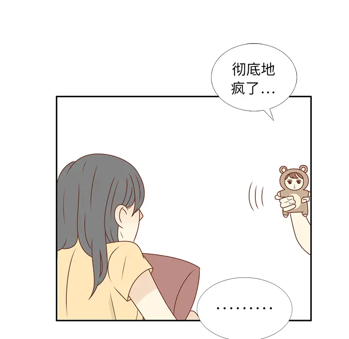 各自的春天[顶通]韩漫全集-第9话无删减无遮挡章节图片 