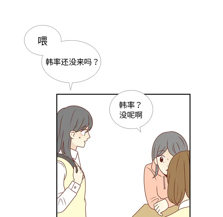 各自的春天[顶通]韩漫全集-第9话无删减无遮挡章节图片 
