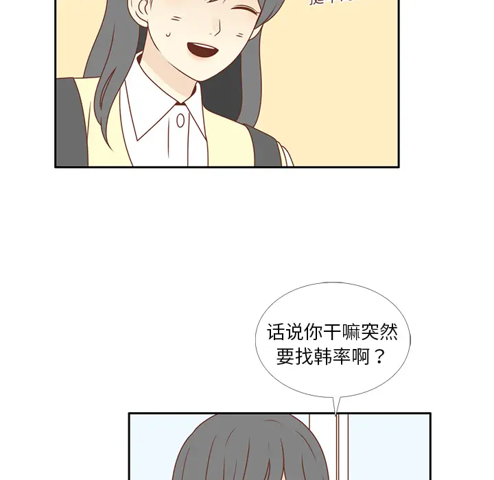 各自的春天[顶通]韩漫全集-第9话无删减无遮挡章节图片 