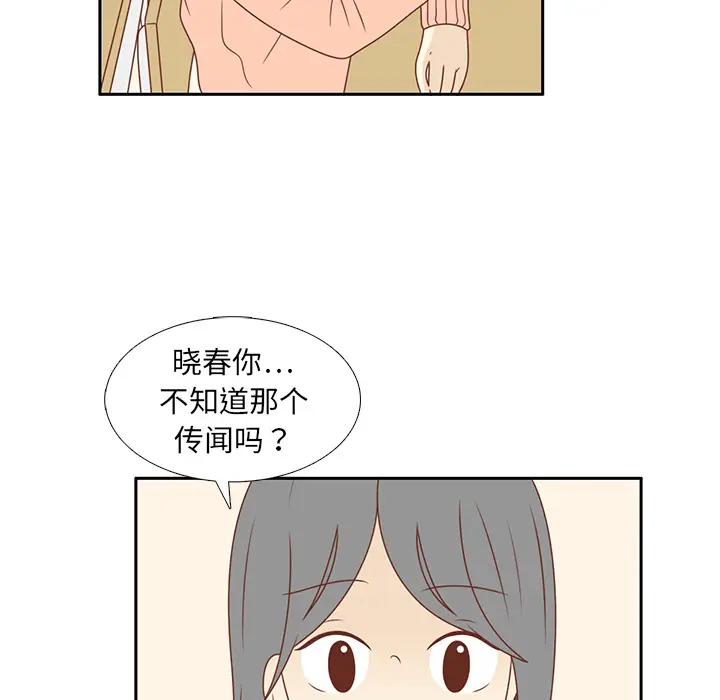 各自的春天[顶通]韩漫全集-第9话无删减无遮挡章节图片 