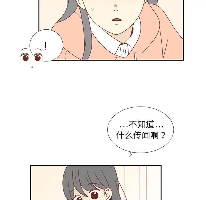 各自的春天[顶通]韩漫全集-第9话无删减无遮挡章节图片 