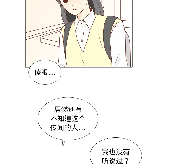各自的春天[顶通]韩漫全集-第9话无删减无遮挡章节图片 