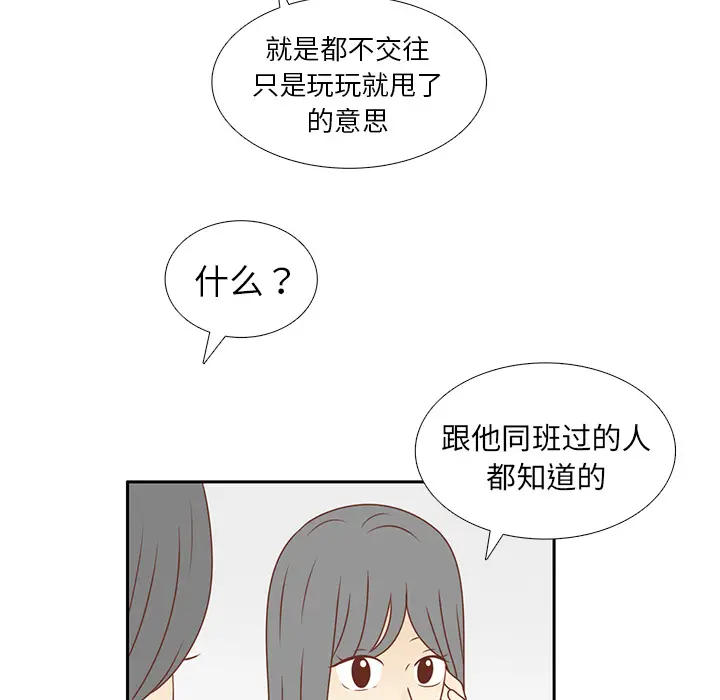 各自的春天[顶通]韩漫全集-第9话无删减无遮挡章节图片 