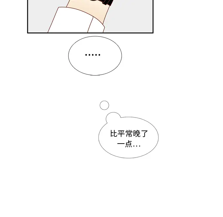 各自的春天[顶通]韩漫全集-第9话无删减无遮挡章节图片 