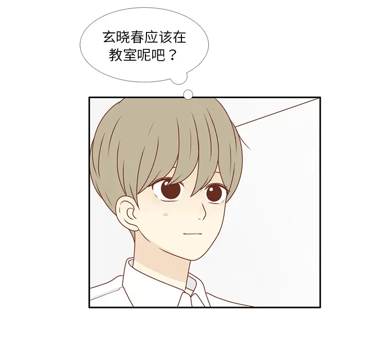 各自的春天[顶通]韩漫全集-第9话无删减无遮挡章节图片 