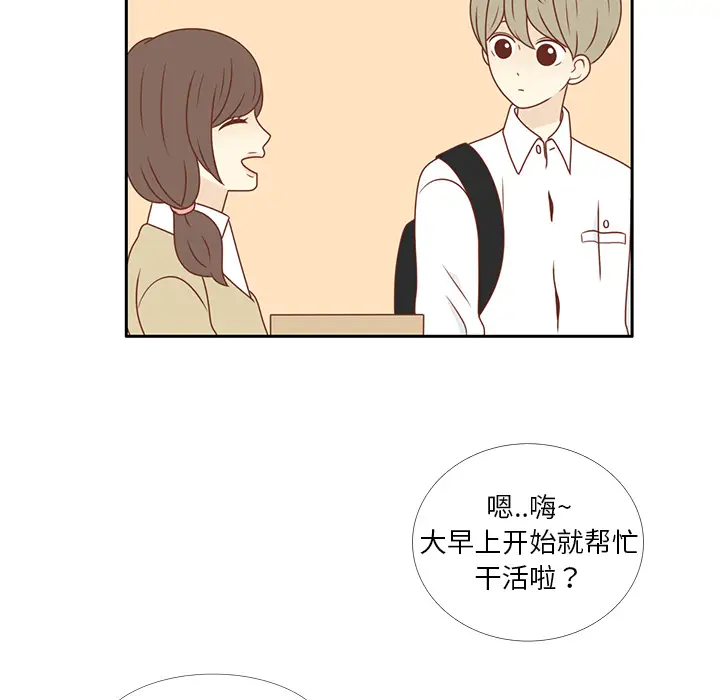 各自的春天[顶通]韩漫全集-第9话无删减无遮挡章节图片 