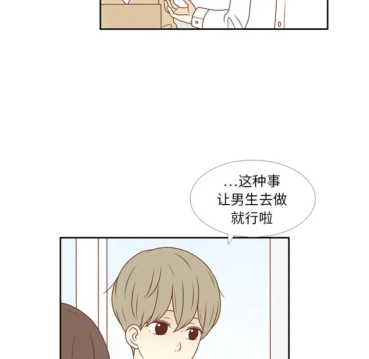 各自的春天[顶通]韩漫全集-第9话无删减无遮挡章节图片 