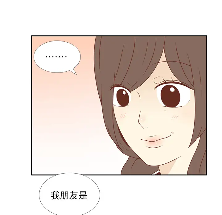 各自的春天[顶通]韩漫全集-第9话无删减无遮挡章节图片 