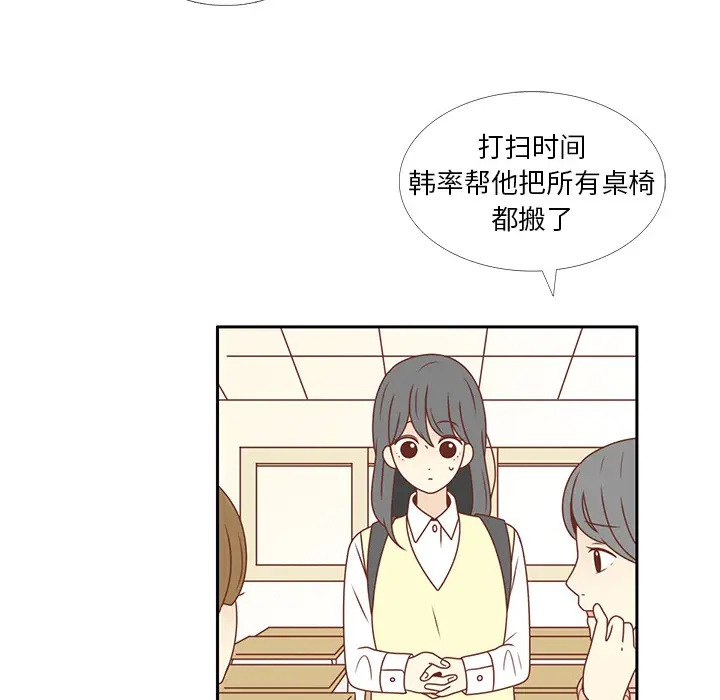 各自的春天[顶通]韩漫全集-第9话无删减无遮挡章节图片 