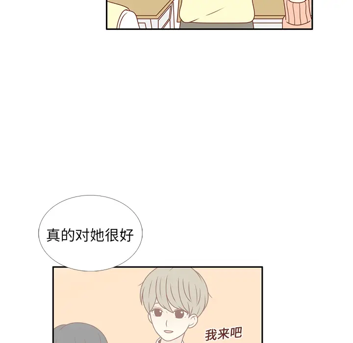各自的春天[顶通]韩漫全集-第9话无删减无遮挡章节图片 