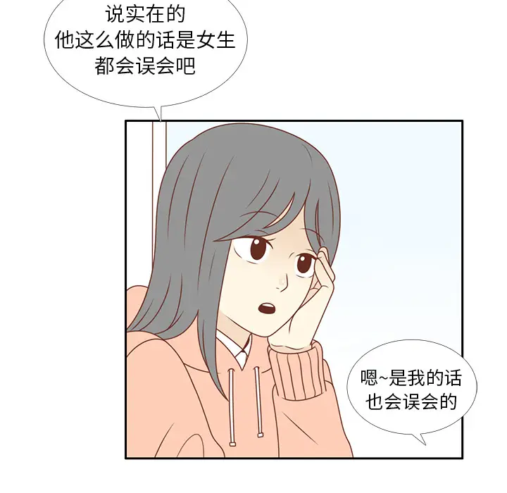 各自的春天[顶通]韩漫全集-第9话无删减无遮挡章节图片 