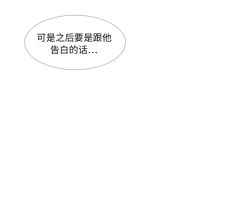 各自的春天[顶通]韩漫全集-第9话无删减无遮挡章节图片 