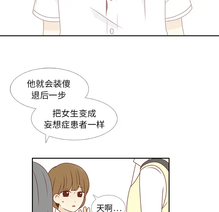 各自的春天[顶通]韩漫全集-第9话无删减无遮挡章节图片 