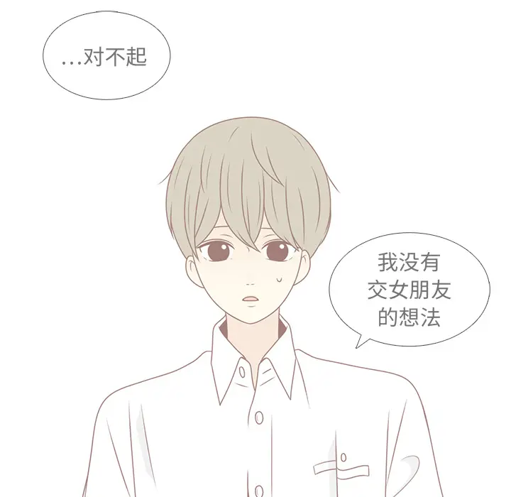 各自的春天[顶通]韩漫全集-第9话无删减无遮挡章节图片 