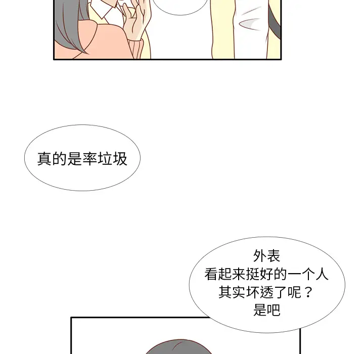 各自的春天[顶通]韩漫全集-第9话无删减无遮挡章节图片 