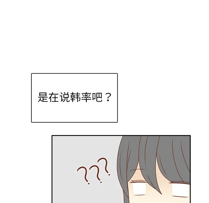 各自的春天[顶通]韩漫全集-第9话无删减无遮挡章节图片 