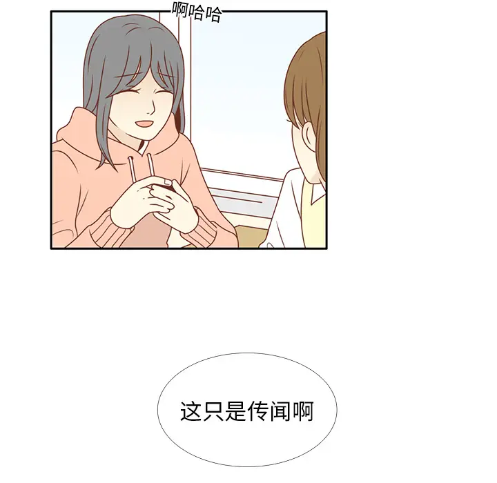 各自的春天[顶通]韩漫全集-第9话无删减无遮挡章节图片 